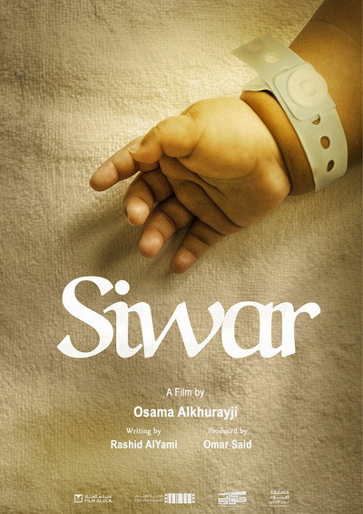 Póster de Siwar