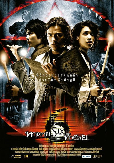 Póster de Six