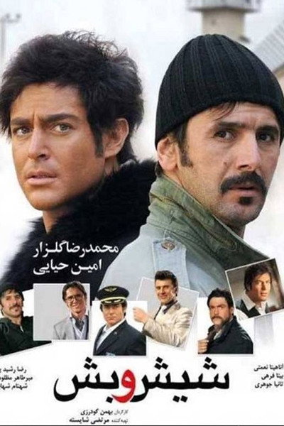 Póster de Six and Five