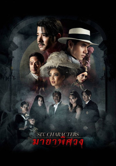 Póster de Six Characters