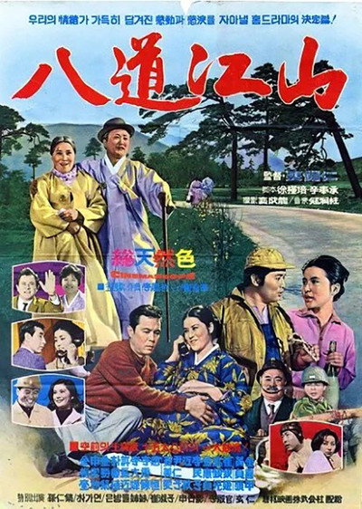 Póster de Six Daughters