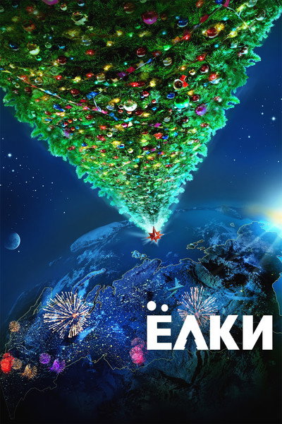 Póster de Six Degrees of Celebration