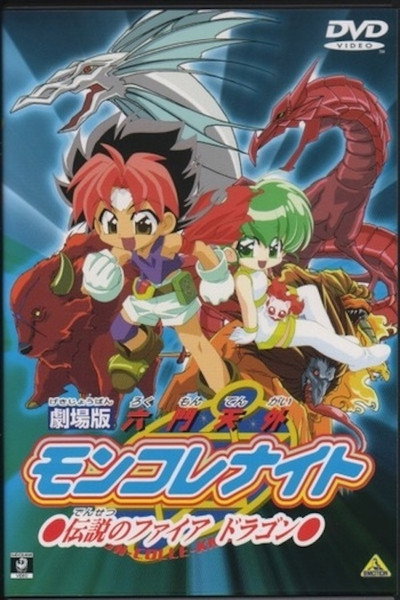 Póster de Six Gates Far Away Mon Colle Knight: Legendary Fire Dragon
