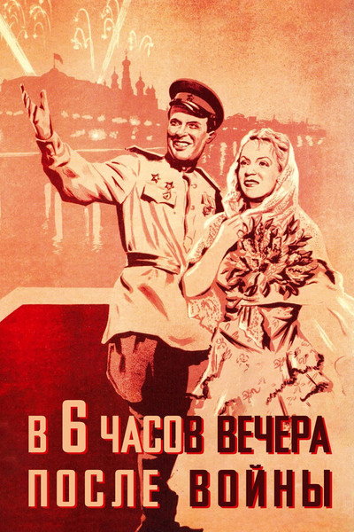 Póster de Six P.M.