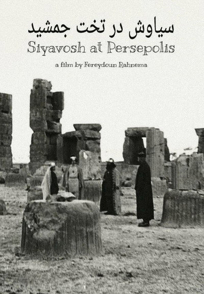 Póster de Siyavosh at Persepolis