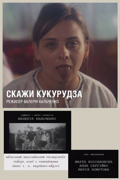 Póster de Skazhi 'Kukuruza'!