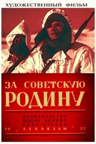 Póster de Ski Battalion