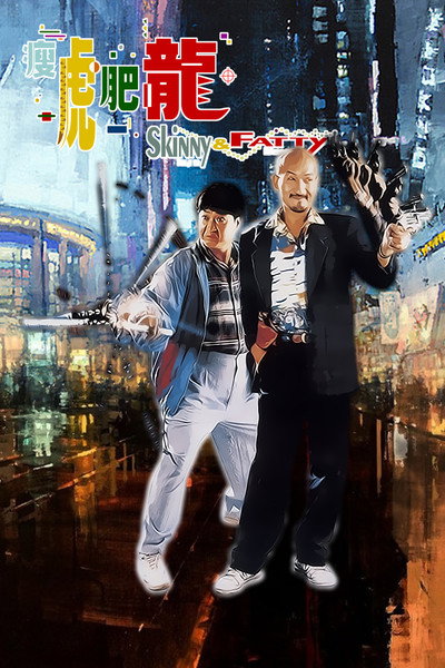Póster de Skinny Tiger and Fatty Dragon