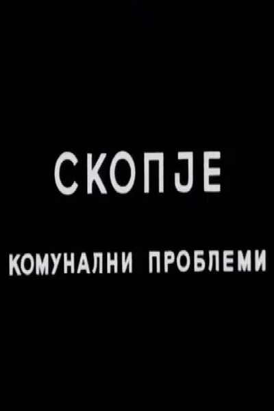 Póster de Skopje, komunalni problemi