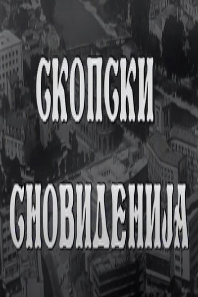 Póster de Skopski snovidenija