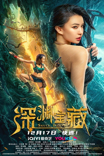 Póster de Skull Island