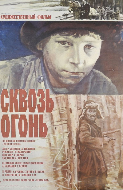 Póster de Skvoz ogon