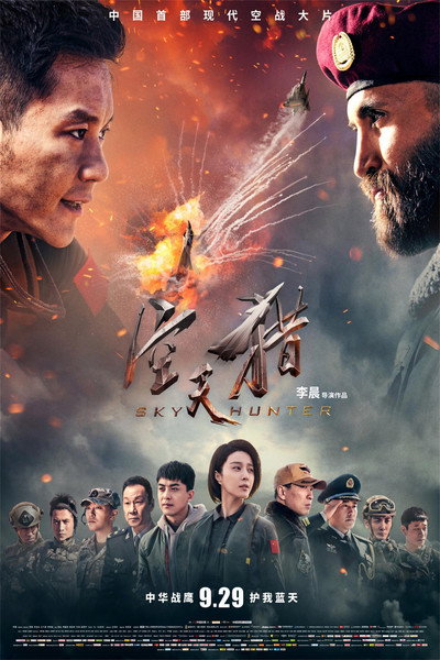 Póster de Sky Hunter