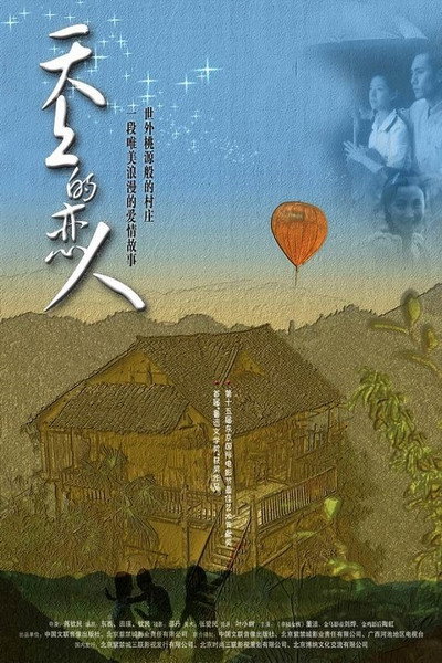 Póster de Sky Lovers