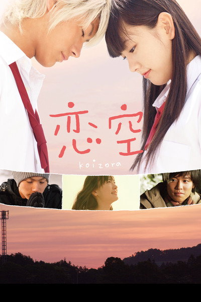 Póster de Sky of Love