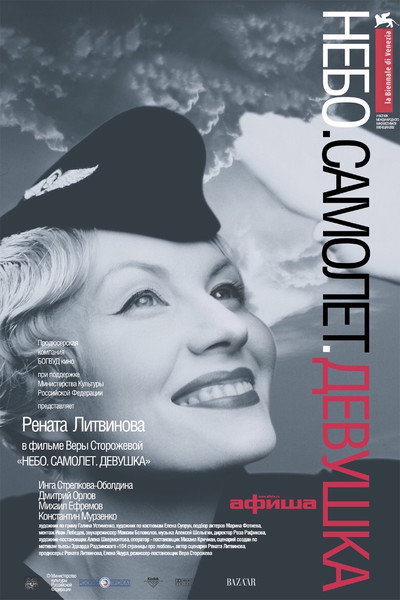 Póster de Sky. Plane. Girl