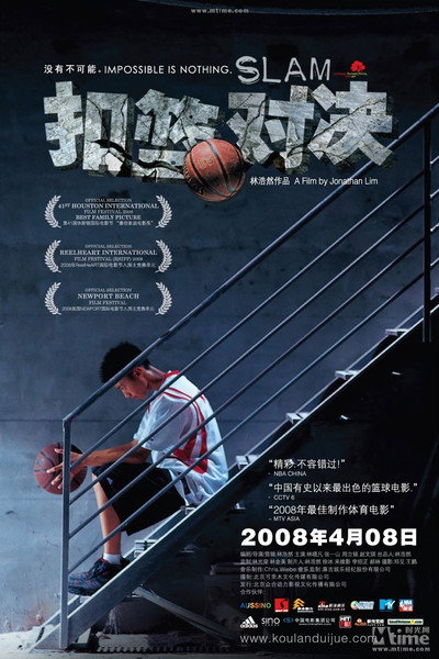 Póster de Slam