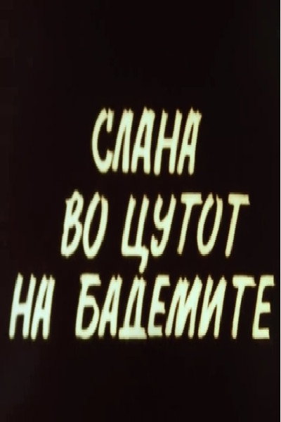 Póster de Slana vo cutot na bademite
