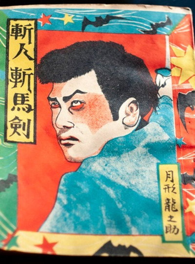 Póster de Slashing Swords