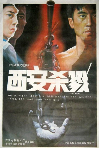 Póster de Slaughter in Xian