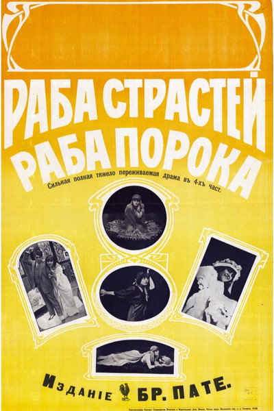 Póster de Slave of Sin