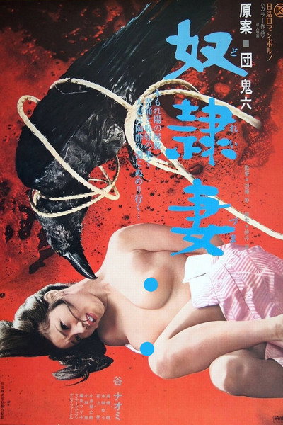 Póster de Slave Wife