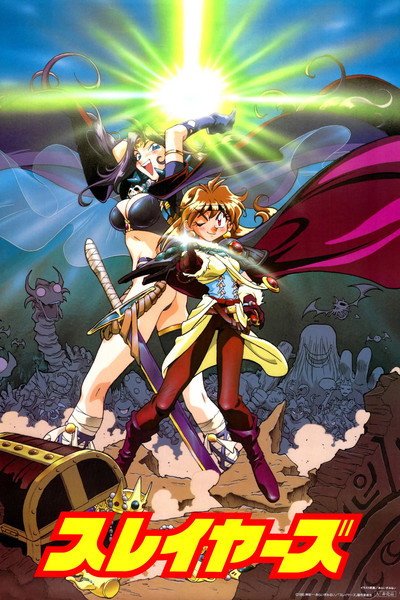 Póster de Slayers