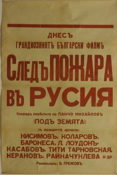 Póster de Sled pozhara nad Rusiya