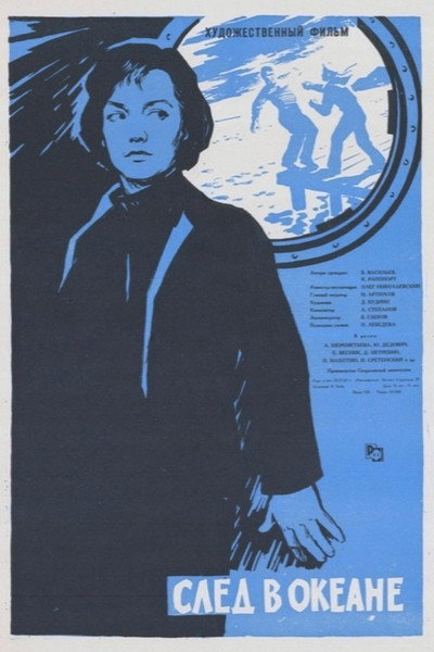 Póster de Sled v okeane