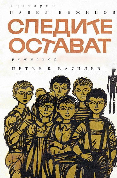 Póster de Sledite ostavat