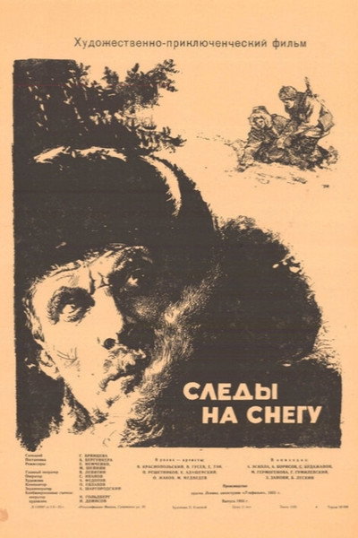 Póster de Sledy na snegu