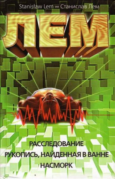 Póster de Sledztwo