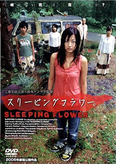 Póster de Sleeping Flower