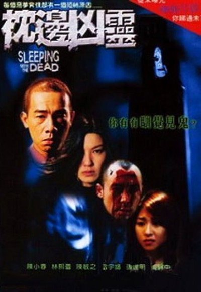 Póster de Sleeping with the Dead