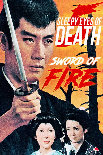 Póster de Sleepy Eyes of Death: Sword of Fire