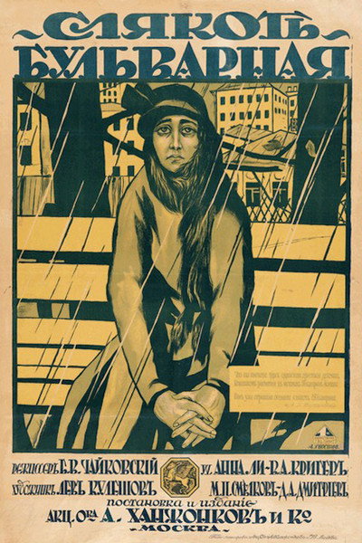 Póster de Sliakot bulvarnaia