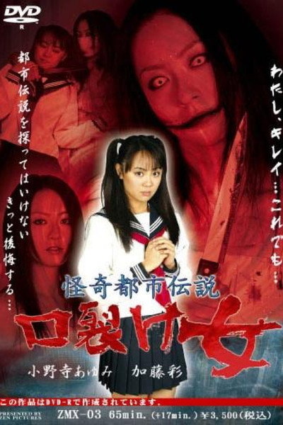 Póster de Slit Mouth Woman