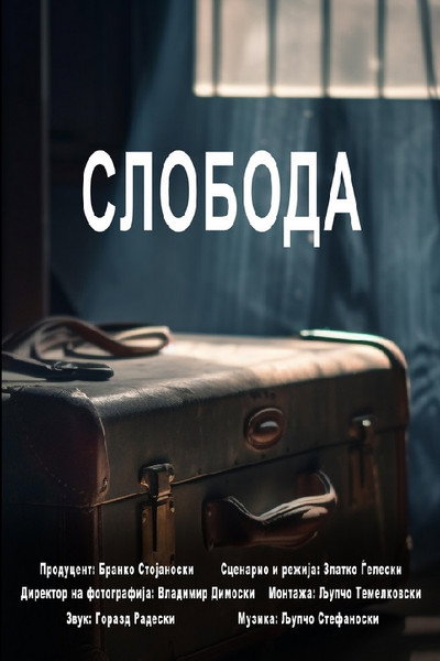 Póster de Sloboda