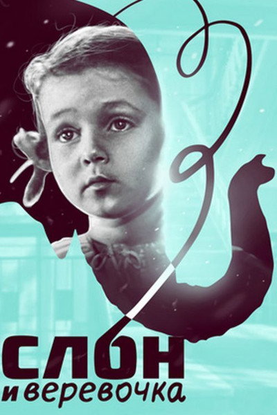 Póster de Slon i veryovochka