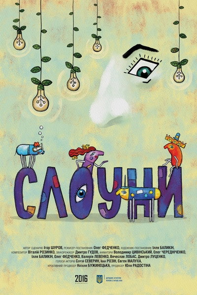 Póster de Slowny