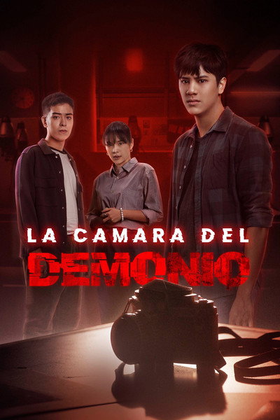 Póster de SLR