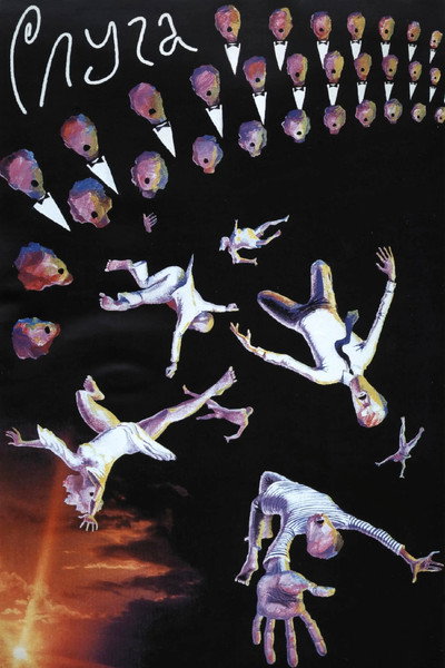 Póster de Sluga