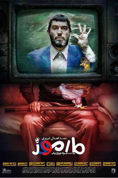 Póster de Sly