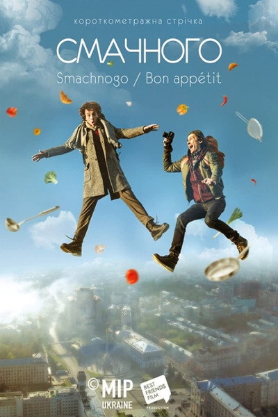 Póster de Smachnogo/Bon Appetit