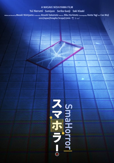 Póster de Smahorror