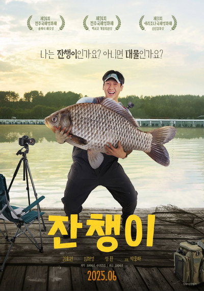Póster de Small Fry
