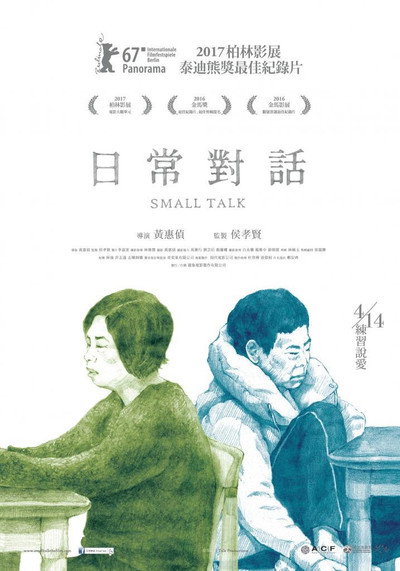 Póster de Small Talk