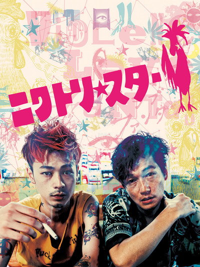 Póster de Smokin' on the Moon