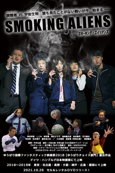 Póster de Smoking Aliens