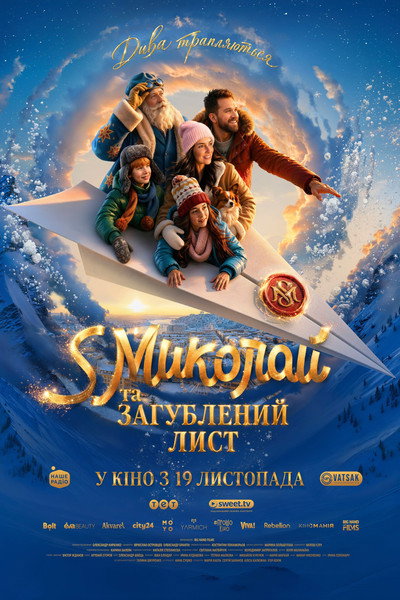 Póster de S.Mykolay and a lost letter